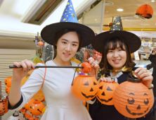 대구백화점, 핼로윈 데이 맞아 파티용품 행사