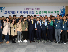 한국전력기술, 정부의 부패방지시책에 적극 부응