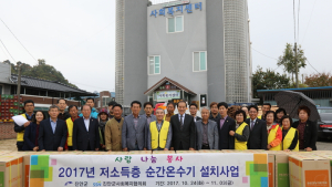진안군, 진안군사회복지협의회 저소득층에 사랑의 연료 지원