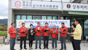 장수군, 제285회 장수군의회 임시회 '폐회'