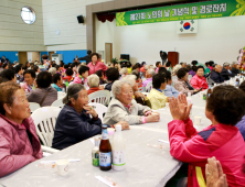 장수군, 제21회 노인의 날 기념행사 '개최'