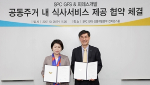 피데스개발, 식품기업 SPC GFS과 손잡고 입주민 식사 서비스 제공
