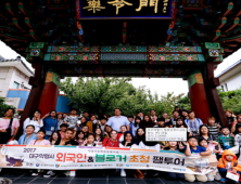 대구약령시, 주말한방문화장터 ‘약령청춘난장’ 개최