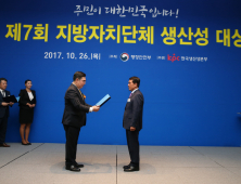 완주군, '제7회 대한민국 지방자치단체 생산성 대상 시상' 최우수상과 우수사례상 수상