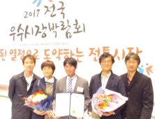 진안군,  ‘전통시장 활성화 우수 상인회’ 부문 중소벤처기업 장관상 수상!