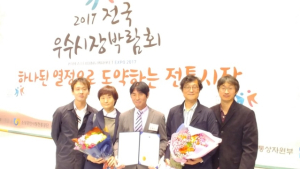 진안군,  ‘전통시장 활성화 우수 상인회’ 부문 중소벤처기업 장관상 수상!