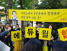 공인중개사 시험 고사장, 이색 현수막 가득