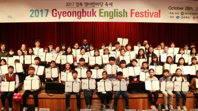 경북 영어한마당 축제 성대한 '막 내려'