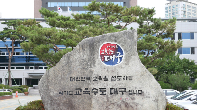 대구시교육청, 대구 행복학교 페스티벌 개최