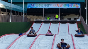 무주군, 반디랜드 사계절 썰매장 및 가상현실 영상실 개장