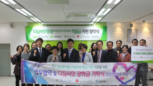 희망을나누는사람들과 사회복지공동모금회, 서울시가 함께 ‘아동발달계좌지원사업’을 펼쳐