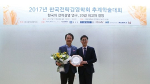 김종훈 한미글로벌 회장, 최고전략경영상 수상