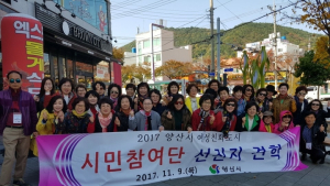 [양산소식] 양산시, 여성친화도시 우수사례 벤치마킹