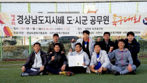 의령군청족구회, ‘경남도지사배 공무원 친선촉구대회’ 우승