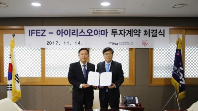 일본 글로벌 생활용품 제조기업, 인천 송도에 공장 세운다