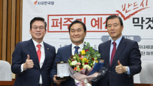 엄용수 의원, 자유한국당 국정감사 우수의원 선정