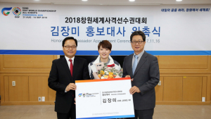 ‘사격여왕’ 김장미, 2018창원세계사격선수권대회 홍보대사 위촉