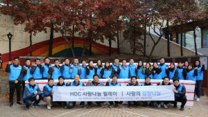 현대산업개발, '사랑의 김장 나눔' 봉사활동