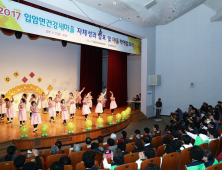 영양군 입암면 건강새마을 성과발표회