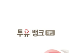 [BNK경남은행] 투유뱅크앱 ‘비대면계좌 개설 요건’ 개선