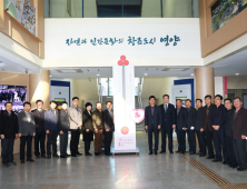 영양군 사랑의 온도탑 제막식