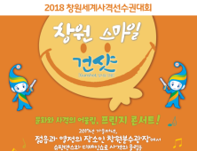“문화와 사격의 어울림”…‘창원 스마일 GUN SHOT 프린지 콘서트’ 25일 개최