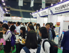 안동시  “청년일자리 희망 Job 아!” 박람회