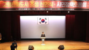 부천시, ‘고령친화도시 조성’ 선언