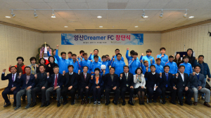 양산 첫 장애인 축구단 ‘양산Dreamer FC’ 창단