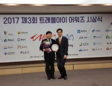 안동시  축제부분  ' 트래블아이 어워즈 '  수상