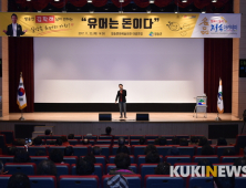 청송군 유머는 돈이다 11월 아카데미