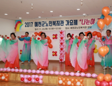 '어르신 가수왕은?'...예천군 어르신 가요제 개최