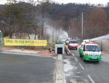 'AI로 부터 천연기념물을 보호하라'...안동시, 백조공원 AI 차단 총력