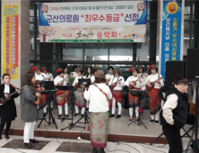 (사)산재장애인협회 군산지회, '산재장애인 가족과 함께하는 희망 음악회' 개최