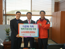 한국마사회 창원지사, 다문화가족 행복지원사업 600만 원 쾌척