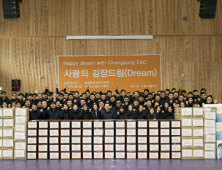 창성건설, '사랑의 김장드림' 봉사활동