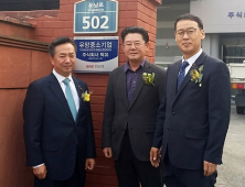 BNK경남은행, 가전 프레스 제조업체 ‘덕유’ 유망중소기업 선정