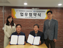 김해문화의전당-한국문화경제학회, ‘지역 문화 활성화’ 업무협약