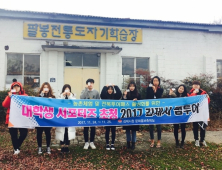 김제시, 대학생 서포터즈 초청‘전북투어패스 팸투어’