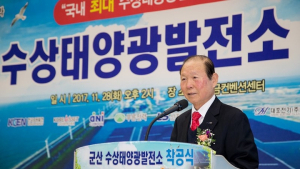 군산시, 국내 최대 수상태양광발전 착공식 개최