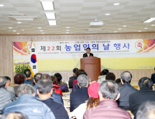 안동시, ‘농업인의 날’ 맞아 화합과 소통의 장 마련
