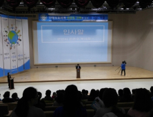 군산시, ‘2017 군산시 아동학대 예방 세미나’개최