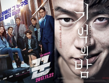 [영화 순위] 꾼 1위 선두…2위 오리엔트 특급 살인