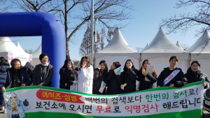 김제시 보건소, '세계 에이즈의 날' 기념 캠페인  전개