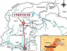 SK건설, 파키스탄서 1조6000억원 규모 수력발전사업 수주