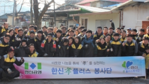 한신공영, 상계동서 연탄배달 봉사활동