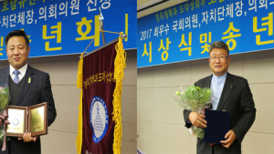 군산시의회 강성옥·배형원 의원, ‘2017 최우수 기초의원상’ 수상!