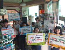 군산제일중학교, '2017 흡연예방사업' 보건복지부 장관상 수상