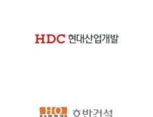 현대산업개발·호반건설 지배력 강화 꼼수(?)