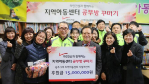 라인건설, 광주지역 아동센터에 1500만원 후원